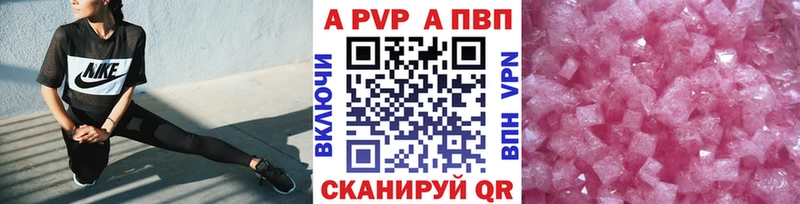 Alfa_PVP Crystall  Порхов 