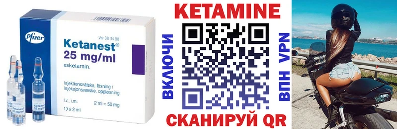 Кетамин VHQ  Порхов 