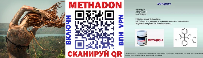 МЕТАДОН кристалл  мега зеркало  Порхов 